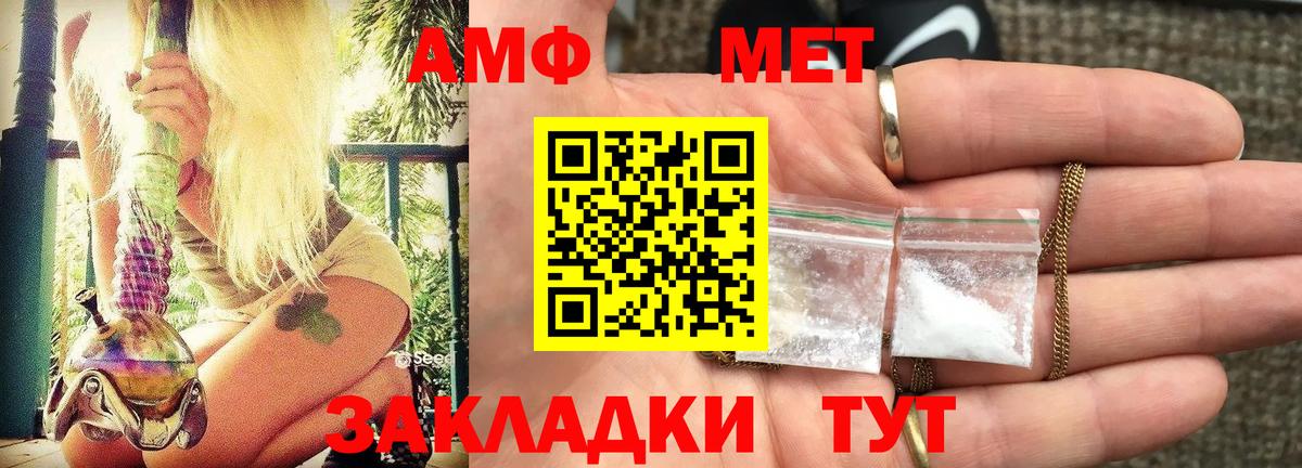АМФ 97% Россия
