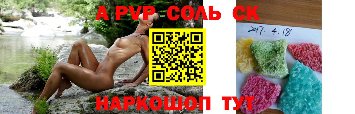 Alpha-PVP Crystall  Alpha-PVP мука  Россия  Вход с VPN 