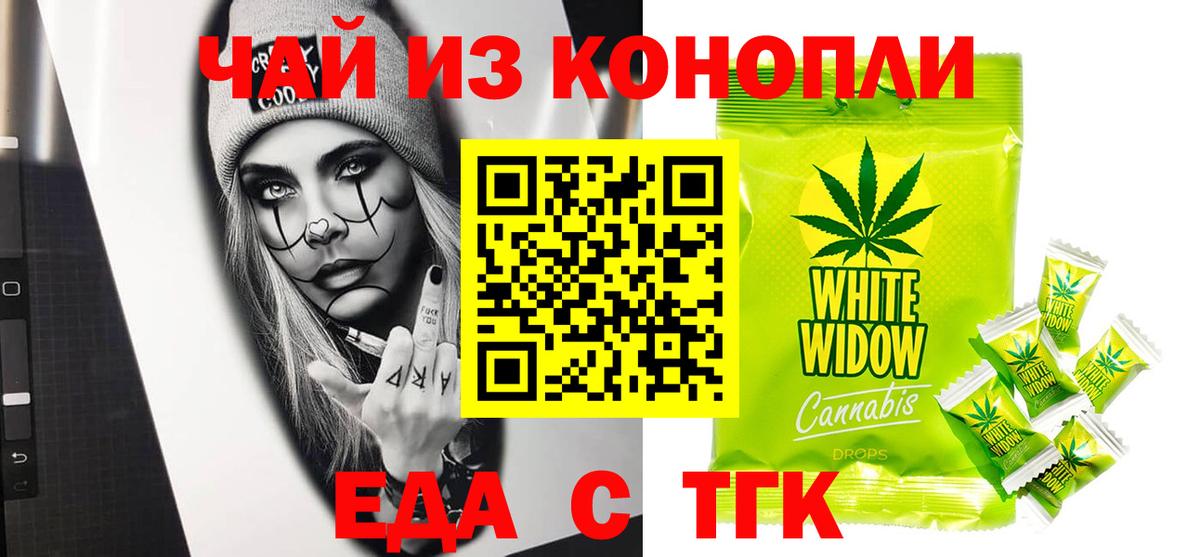 Россия  Cannafood конопля  Вход с VPN 