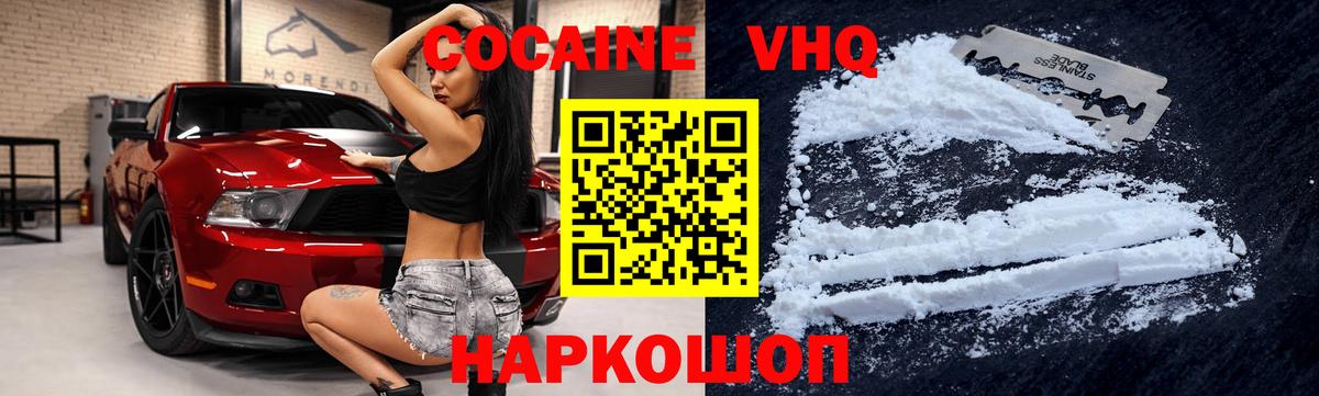 КОКАИН Боливия Россия
