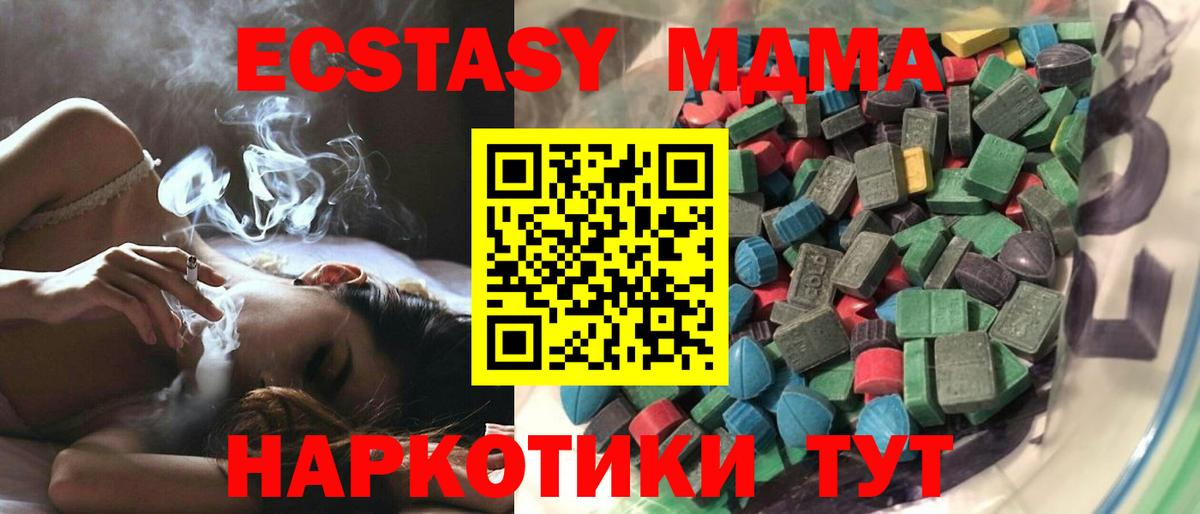 ЭКСТАЗИ 300 mg  Вход с VPN  Россия 