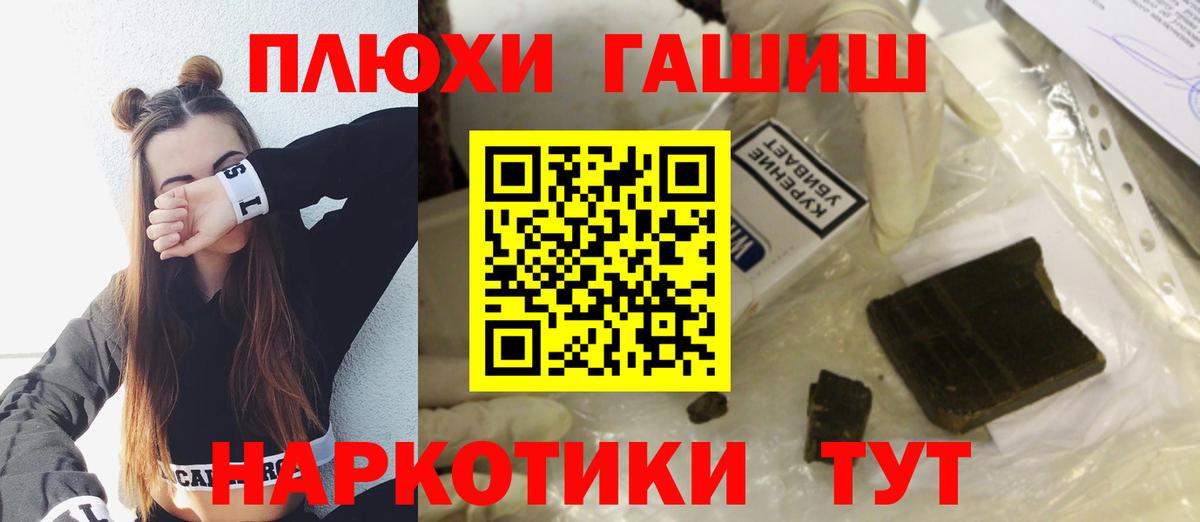 Гашиш Cannabis  ГАШИШ Изолятор  Россия  Вход с VPN 