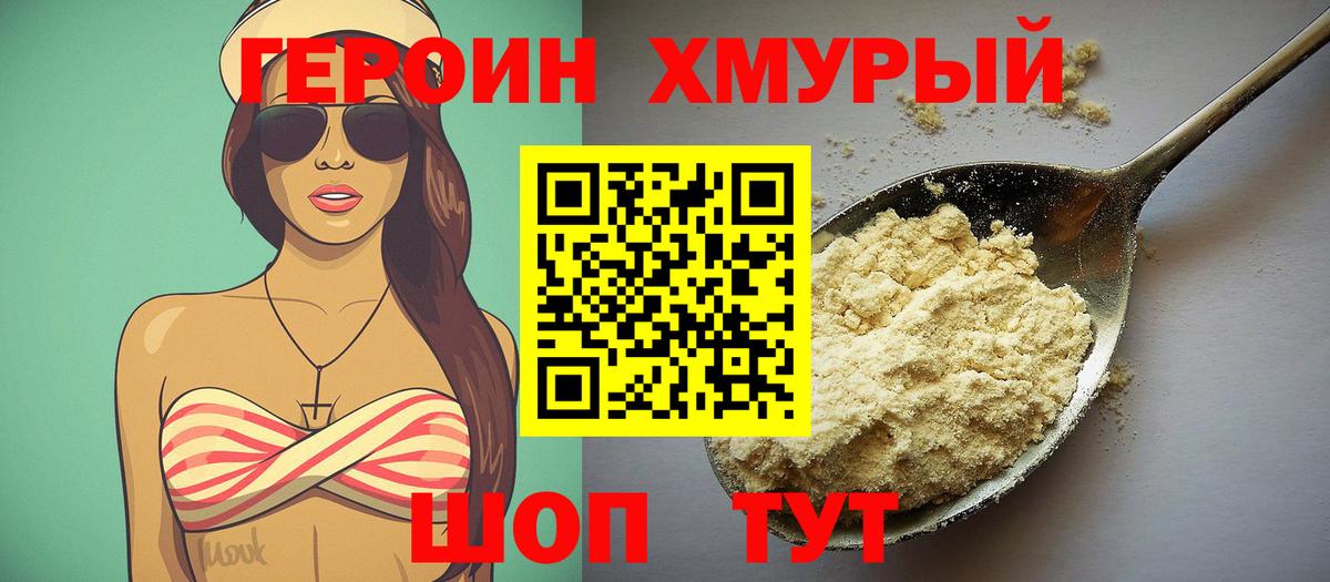 Героин Афган Россия