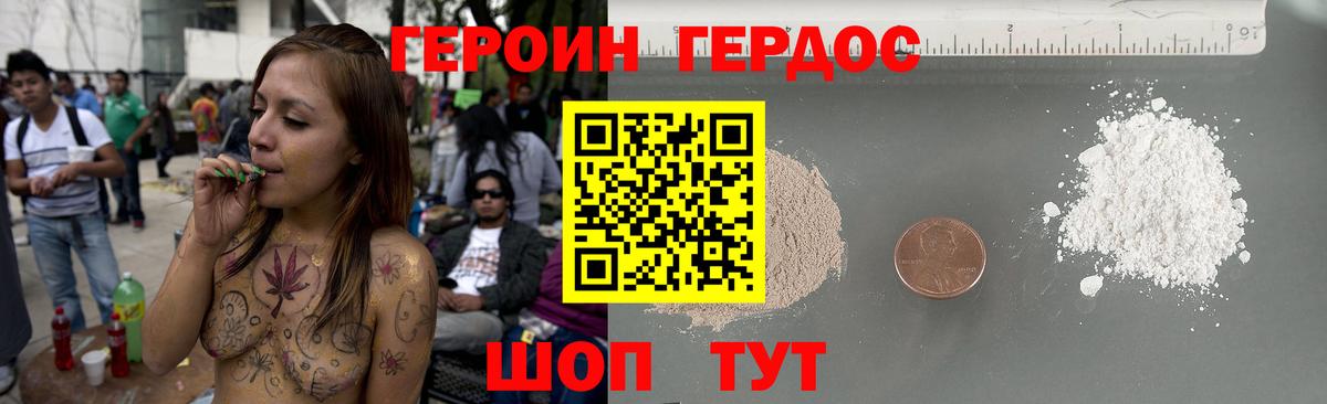 ГЕРОИН  Вход с VPN  Россия  Героин афганец 