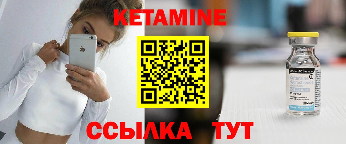 КЕТАМИН ketamine  Вход с VPN  Россия 