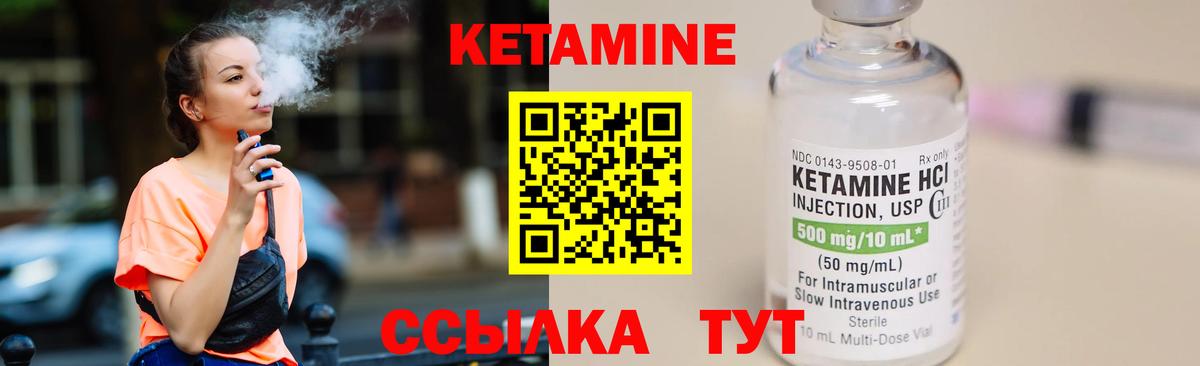 КЕТАМИН ketamine Россия