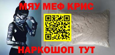 мефедрон VHQ Партизанск