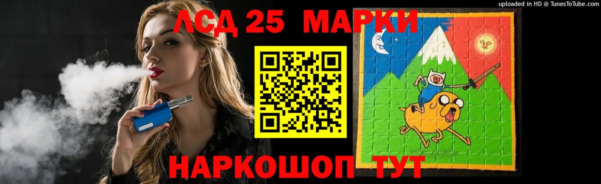 LSD-25 экстази кислота  Вход с VPN  Лсд 25 экстази ecstasy  Россия 