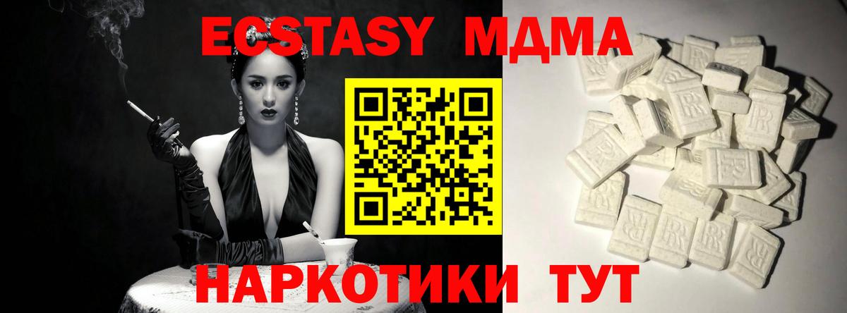 Россия  MDMA  Вход с VPN  MDMA crystal  MDMA VHQ 