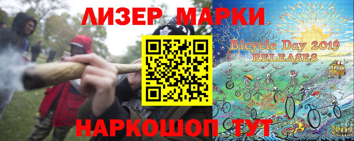 Россия  Марки N-bome 1,5мг  Марки N-bome 1,5мг  Вход с VPN 