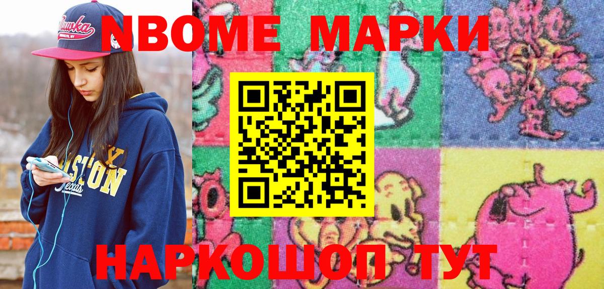 Наркотические марки 1500мкг Россия