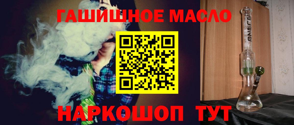 Дистиллят ТГК концентрат  Вход с VPN  Россия  Дистиллят ТГК вейп 