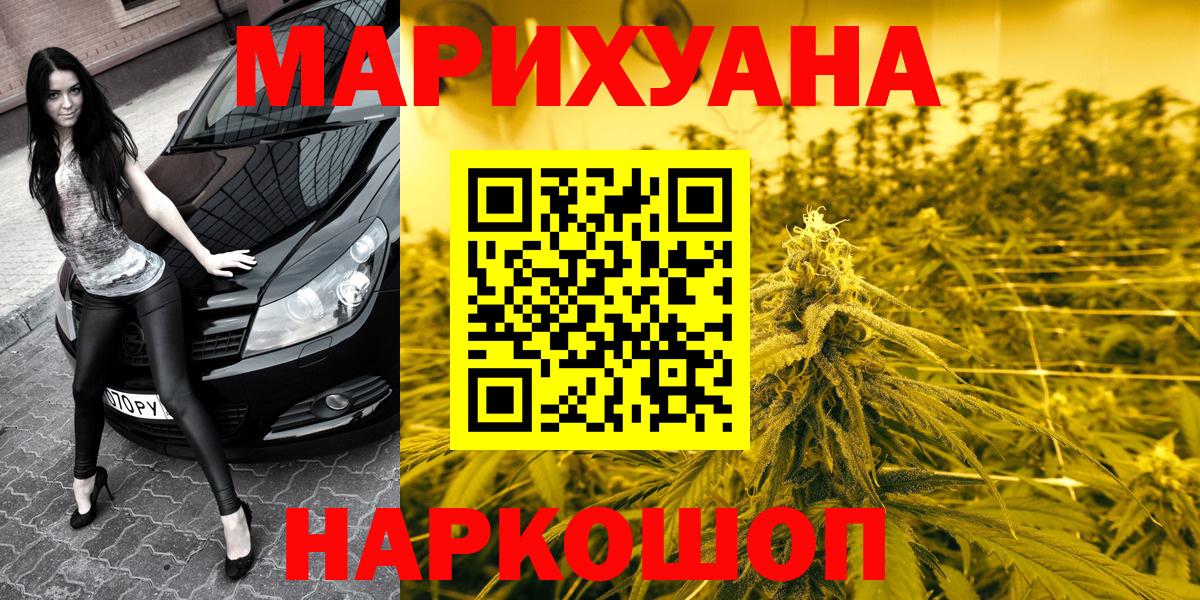 МАРИХУАНА THC 21% Россия